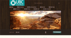 Desktop Screenshot of flushingubc.com